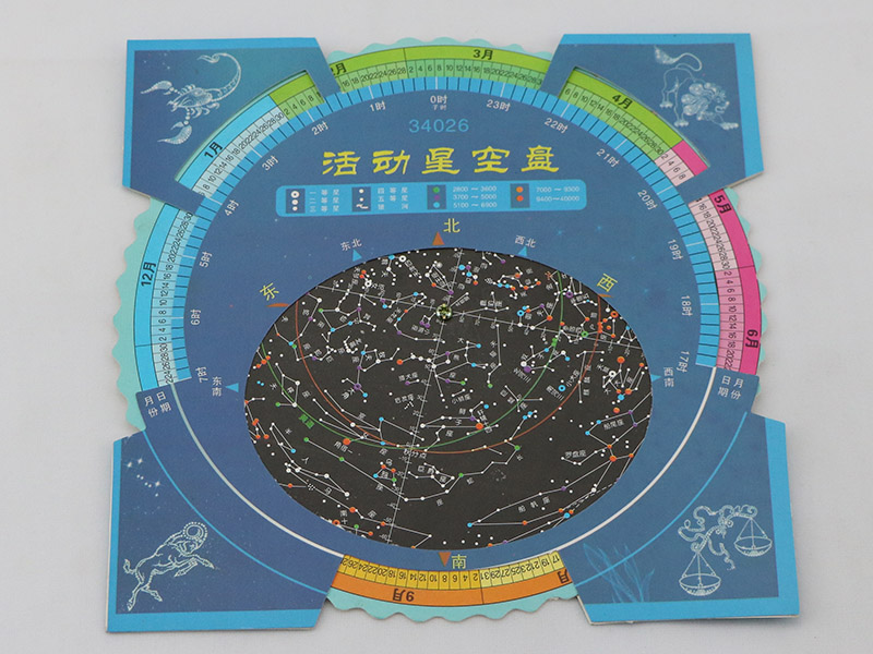 活動(dòng)星空盤(pán)1.jpg