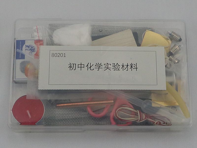 初中化學(xué)實驗材料